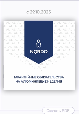 Документ о качестве на аллюминиевые изделия