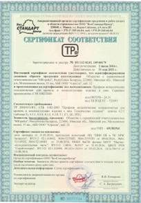 Сертификат 1